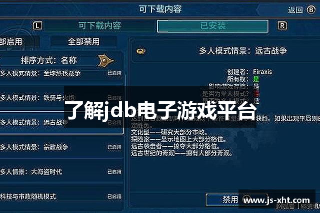 了解jdb电子游戏平台